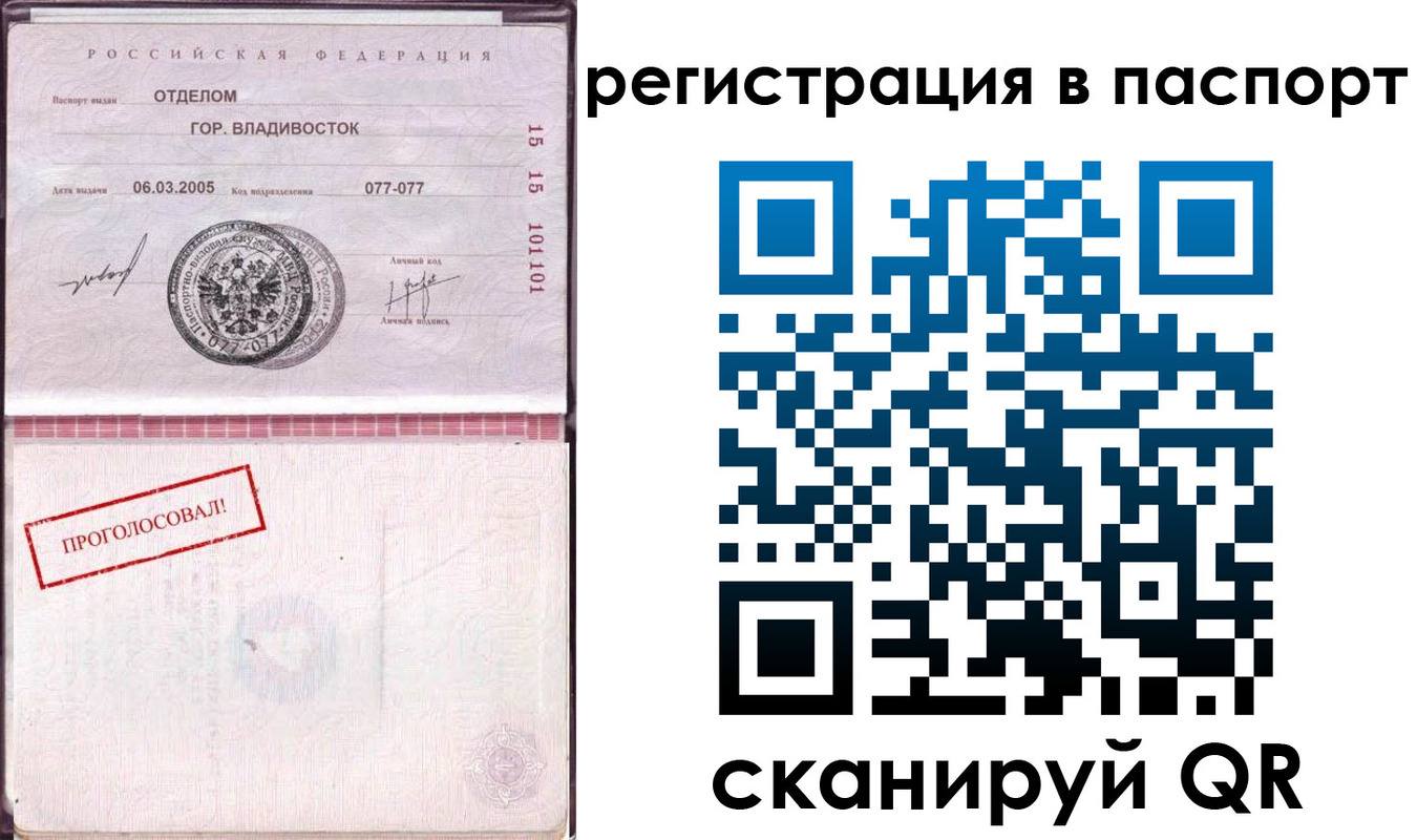 временная регистрация недорого в Иркутской области
