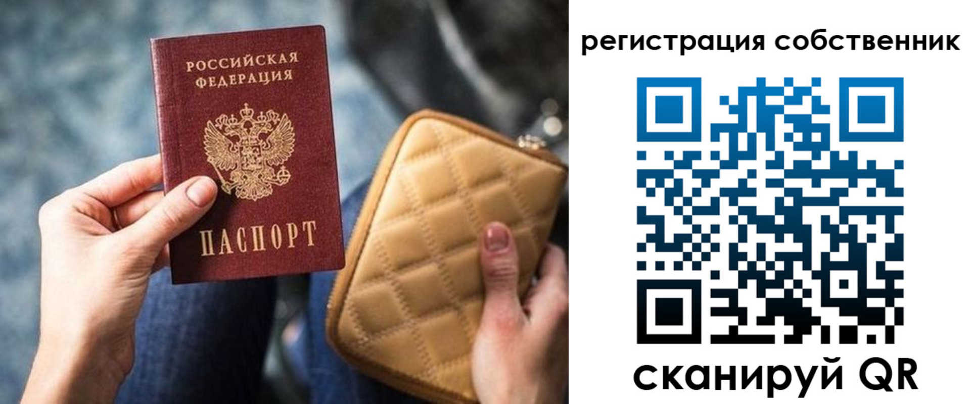 прописка в квартире в Иркутской области