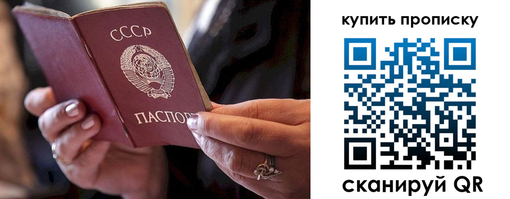 прописка в квартире в Иркутской области