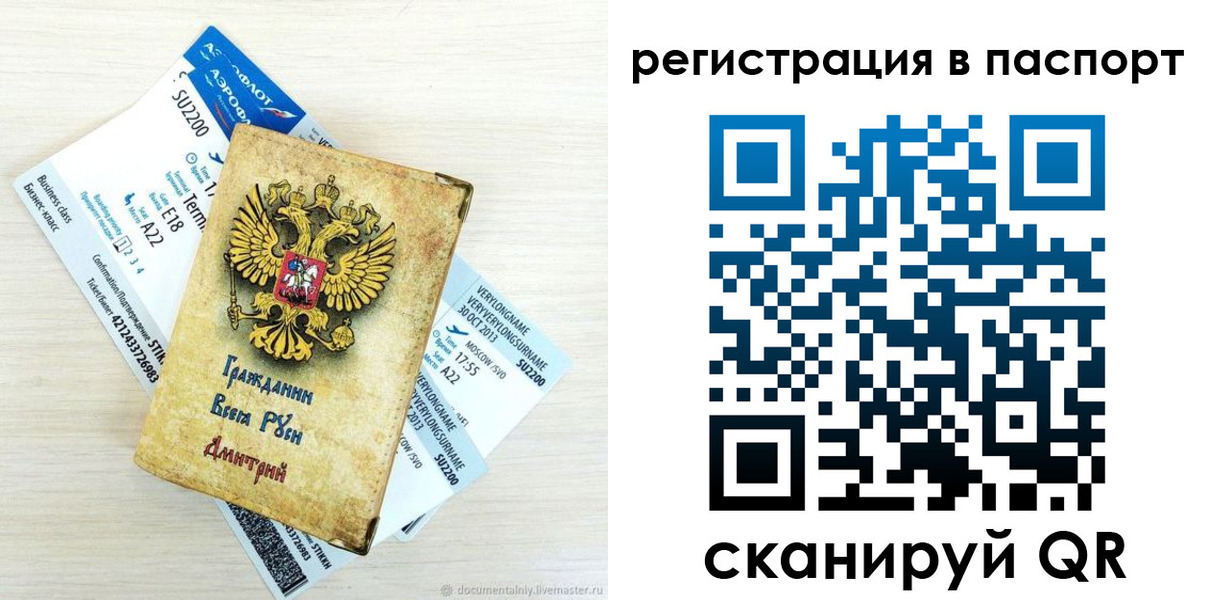 временная регистрация для всех в Иркутской области