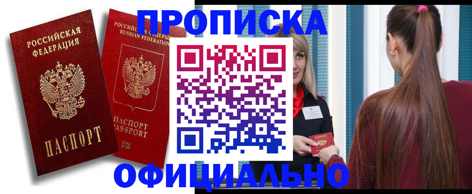 прописка для кредита в Иркутской области