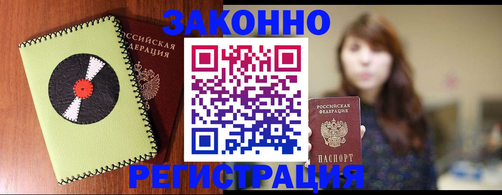 прописка гарантия в Иркутской области