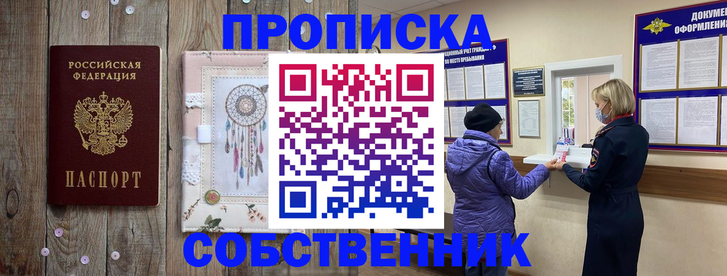 временная регистрация в Иркутской области