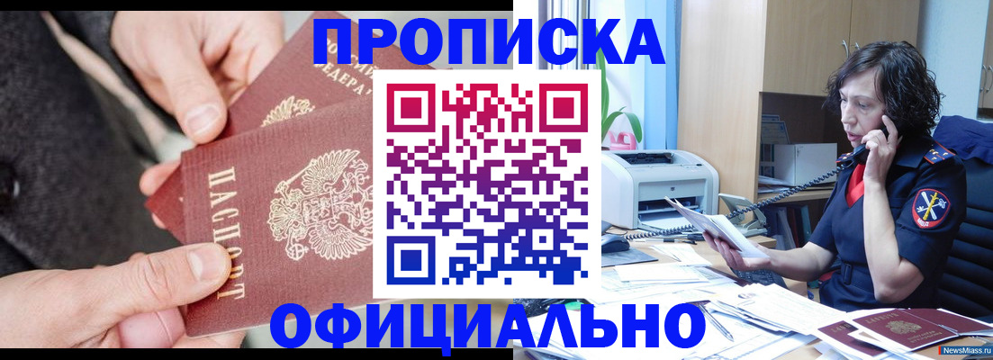 прописка иностранных граждан в Иркутской области