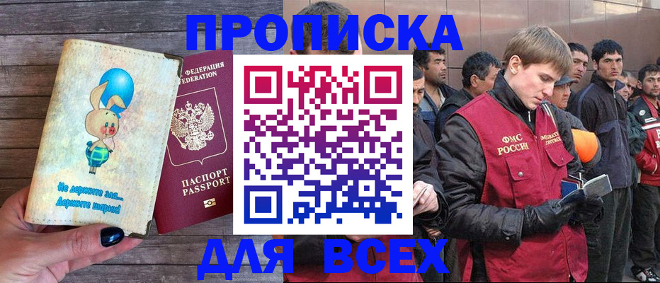 временная регистрация госуслуги в Иркутской области